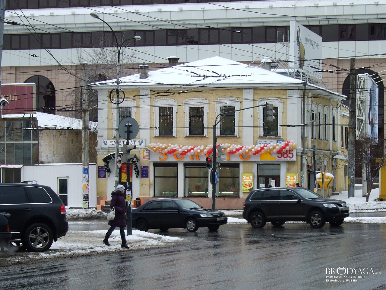 Малышева 43, Екатеринбург (Yekaterinburg)